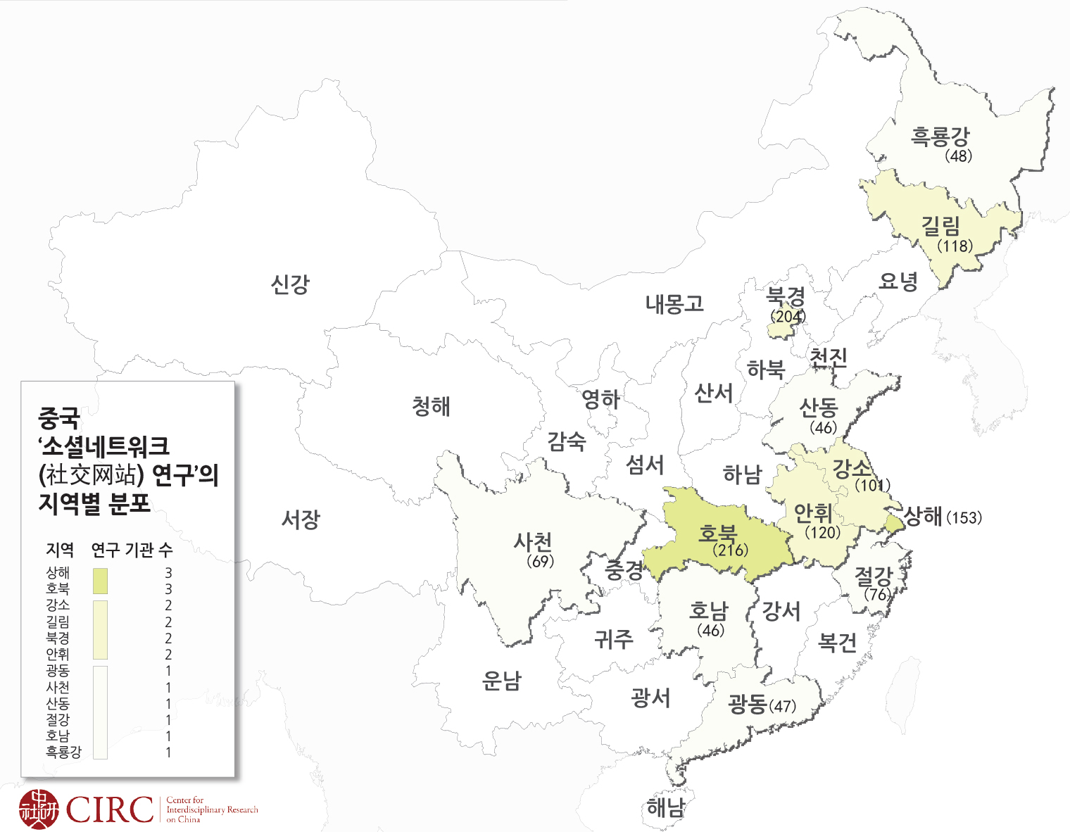 394_국정운영_이광수_중국-‘소셜네트워크(社交网站)연구’의-지역별-분포.jpg