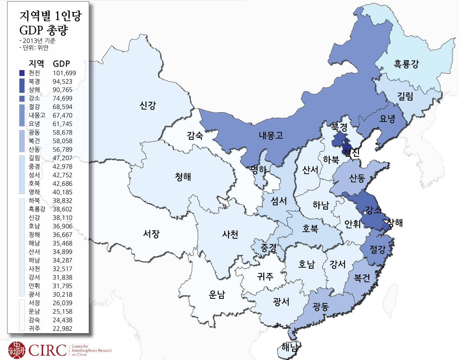 2013년도 중국 지역별 1인당  GDP.jpg