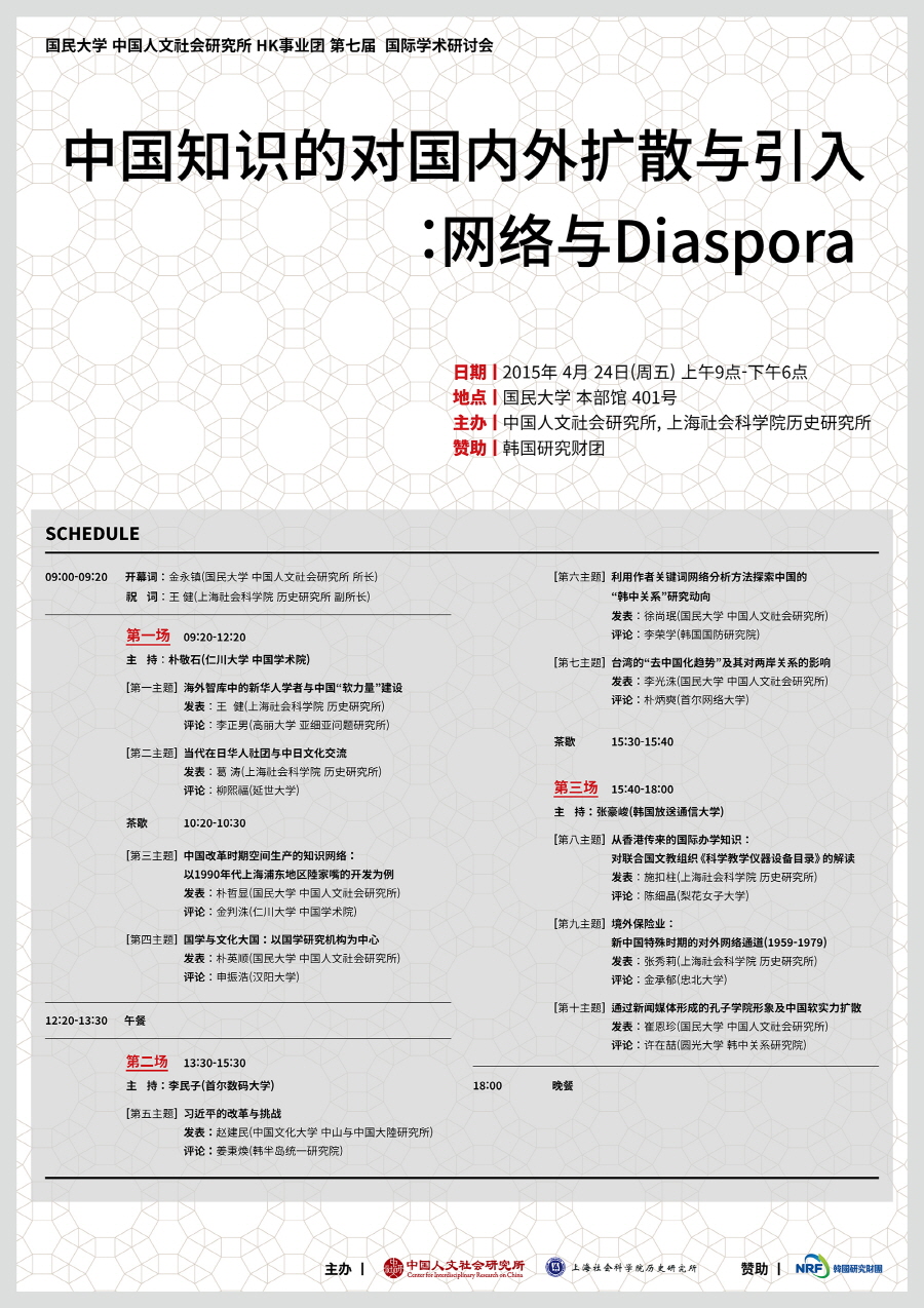 크기변환_07_diaspora_poster_web.jpg