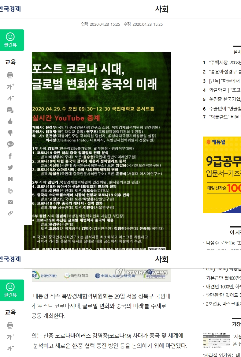 사본 -한국경제_04.23.jpg
