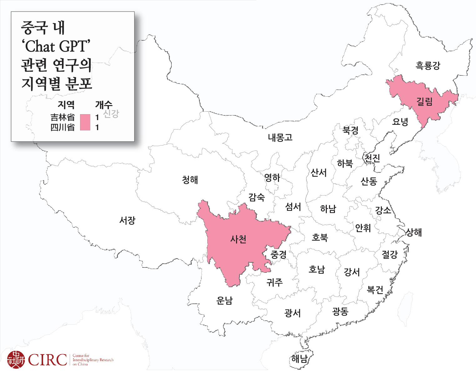 484_지식담론_김주아_중국-Chat-GPT관련-연구의-지역별-분포도.jpg